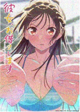 青空邮差 动漫海报