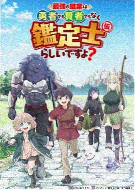 星海拾荒者 动漫海报