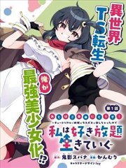 少年与剑 漫改剧海报